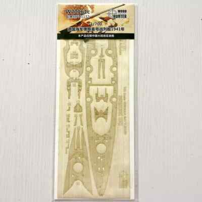 Hunter W70161 1/700 Wood Deck GERMAN BATTLESHIP BISMARCK 1941 FOR FLYHAWK FH1132