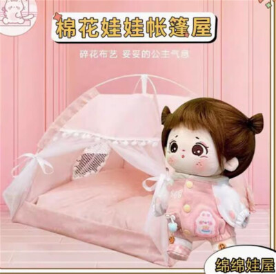 20cm Princess cotton doll dress up bed doll cute