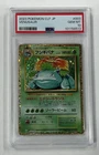 PSA 10 Venusaur 003/032 CLF Pokemon Card Game Classic Japanese 2023