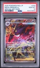 2025 POKEMON JAPANESE M2A-MEGA DREAM EX SPECIAL ART RARE MEGA GENGAR EX PSA 10