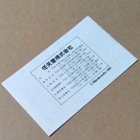 There is a box theory Balloon Fight Nintendo FC Famicom Retro game