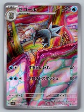 Arctibax #76 Prices | Pokemon Japanese Snow Hazard | Pokemon Cards