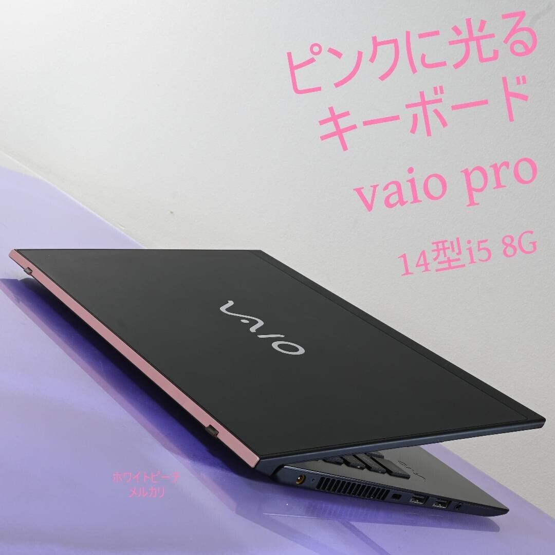 美品 VAIO Pro PK i5 8GB SSD 256GB office 美品 VAIO Pro PK i5 8GB SSD 256GB office