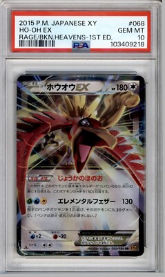 【psa9】ホウオウEX SR 1ED PSA9 PSA 10 JAPANESE POKEMON 1ED HO-OH EX XY9 068/080 GEM MINT