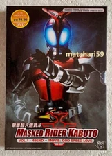 Kamen Rider Kabuto TV + Movie Boxset DVD (English Subbed) All Region FREE SHIP
