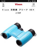 Vixen Binoculars Arena H Series H8X21WP