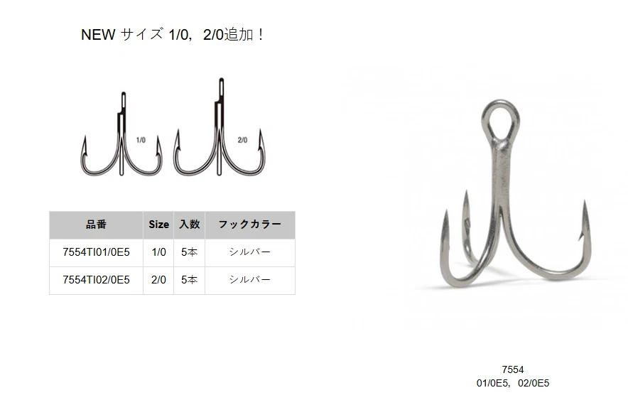 Rapala VMC7554 Predator Needle 5 pezzi TI argento #2/0 - Immagine 2 di 2