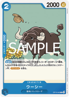 Moocy OP10-043 Royal Blood Regular [C] (Japanese)