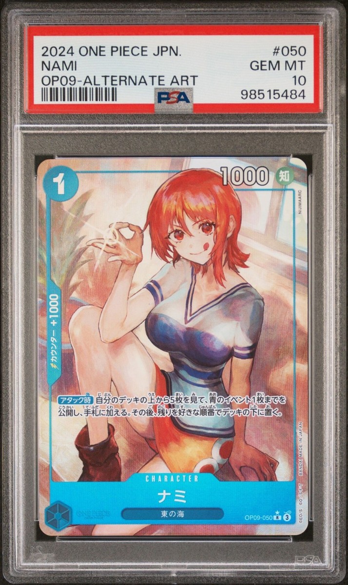 ミラバト onepiece ワンピース nami ナミ psa 10 PSA 10 One Piece Japanese Nami OP09-050 Emperors In The New