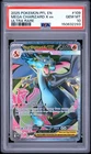 2025 POKEMON PFL EN PHANTASMAL FLAMES ULTRA RARE #109 MEGA CHARIZARD X EX PSA 10
