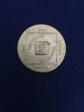 18 Month Narcotics Anonymous NA Medallion Chip Clean Bronze Token Coin 1991 WSO