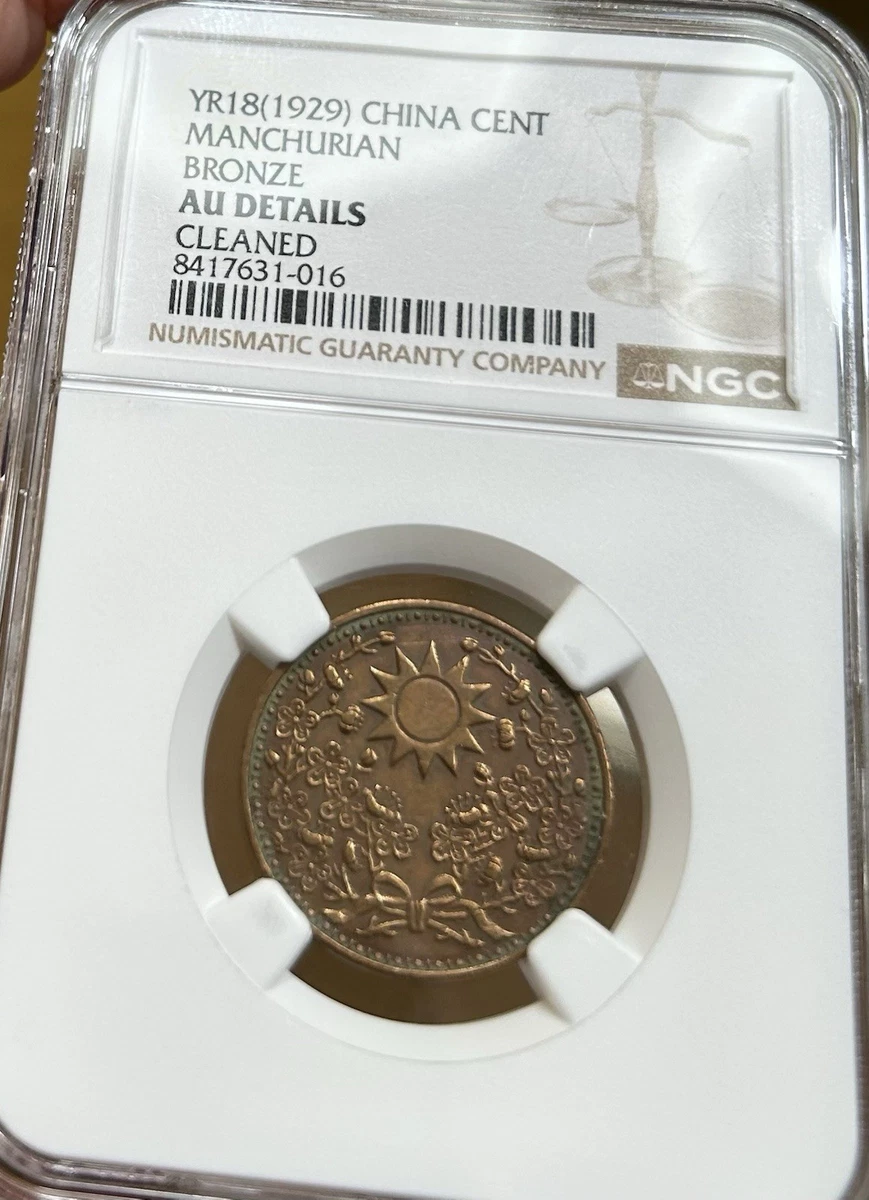 Bronze Chinese Empire Coins (Pre - 1948) for sale | eBay