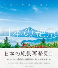  MDN Corporation  The most beautiful scenery in Japan right now 