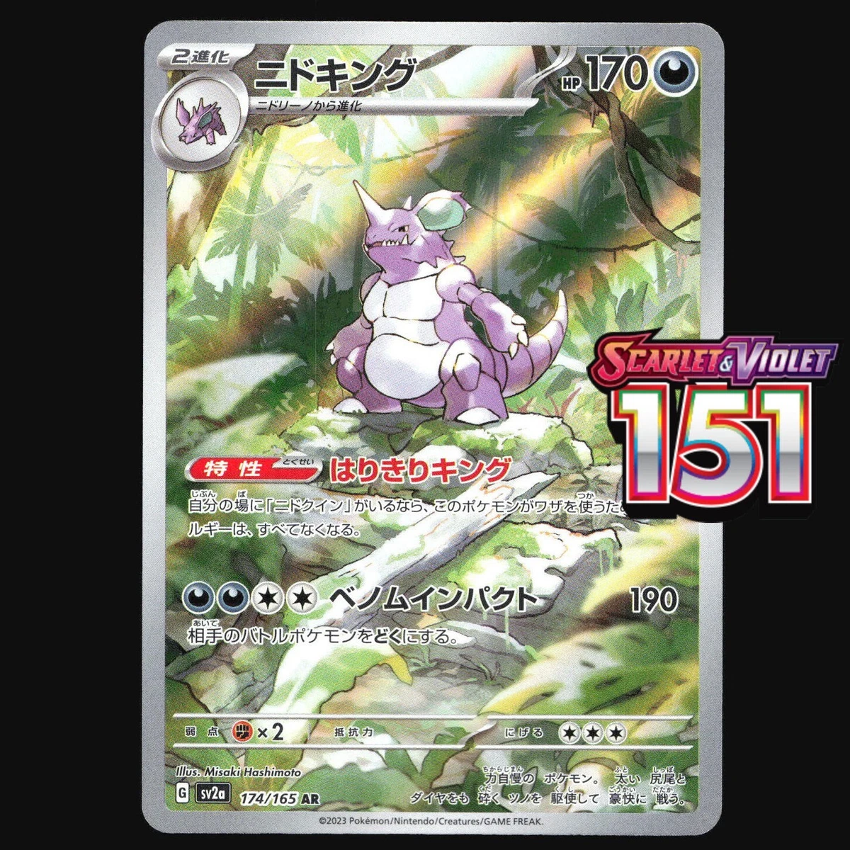 Nidoking 174/165 Sv2a: Pokemon Card 151 for sale | eBay