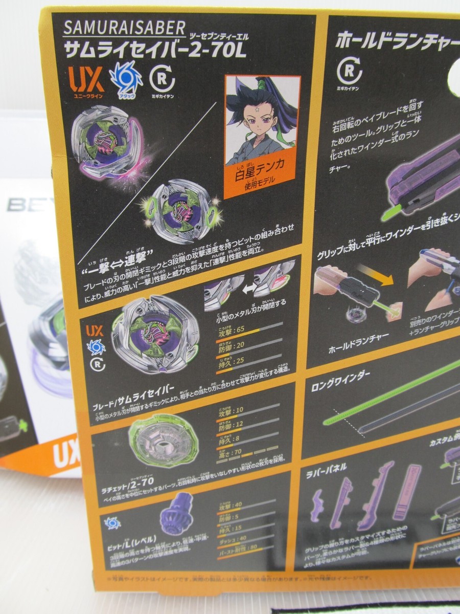 Beyblade X Launcher Takara tomy UX-09 Samurai Saber 2-70L Starter