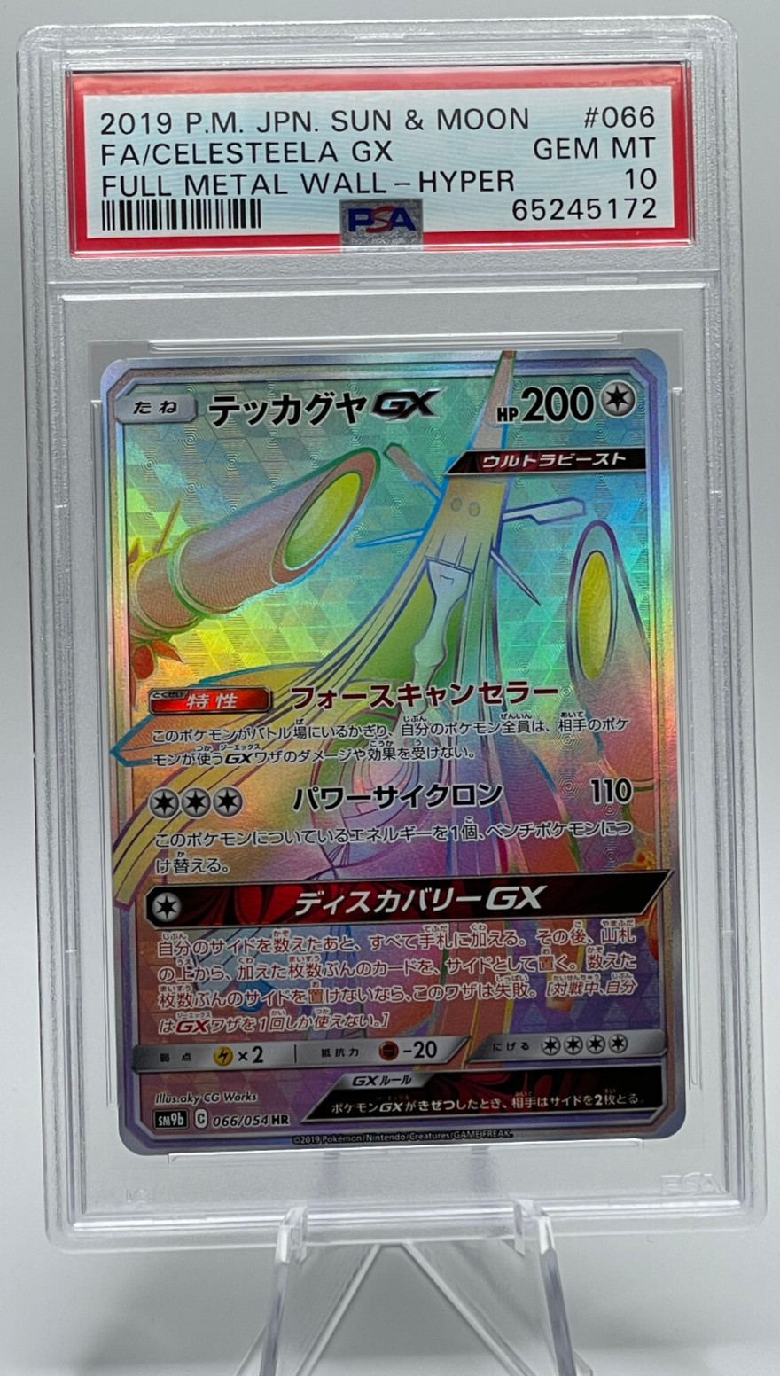 2019 POKEMON JAPANESE SUN & MOON FULL METAL WALL #066 FA/CELESTEELA GX PSA 10