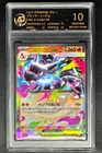 2025 okemon Cards JPN. Mega Charizard EX 013/080 RPA 10 (SAME AS PSA 10)