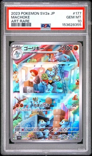 2023 POKEMON JAPANESE SV2A-POKEMON 151 ART RARE #177 MACHOKE PSA 10