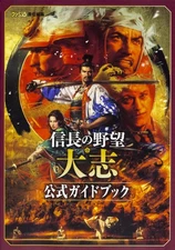 Nobunaga's Ambition Taishi Official Guidebook book form JP