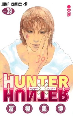 Hunter x Hunter Japanese Vol.1-39 Latest Full set Manga Comics