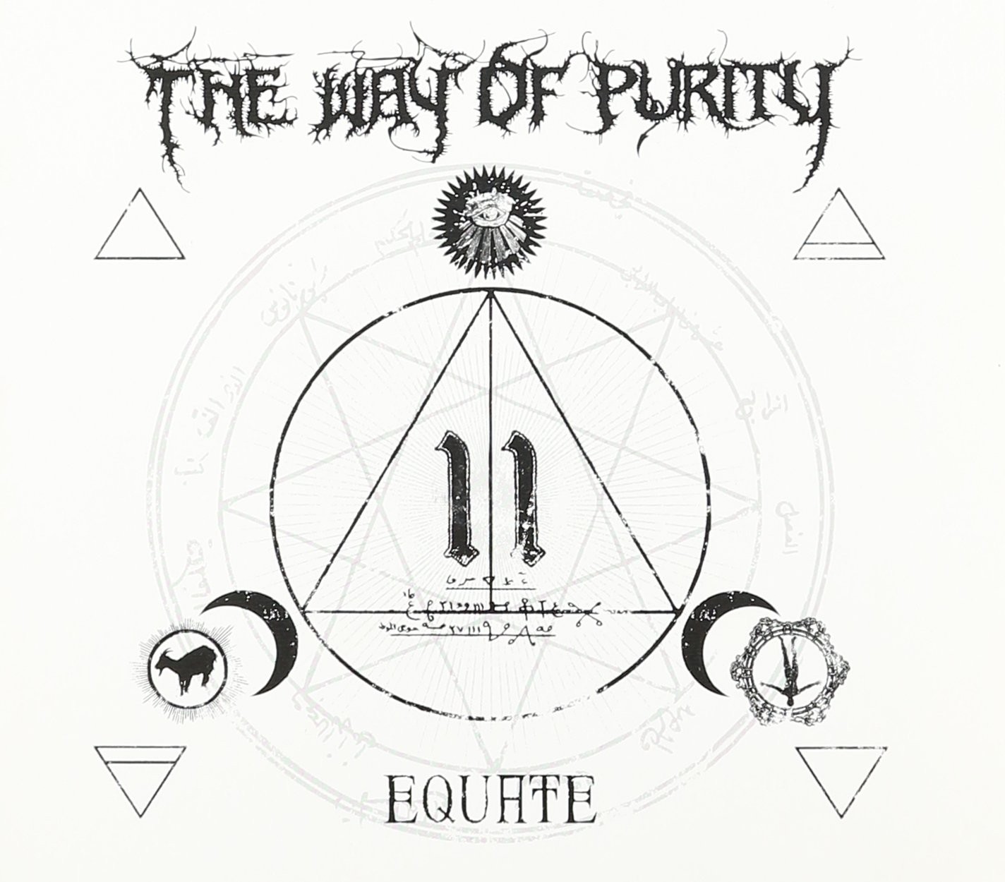 Способ приравнивания к чистоте (CD)