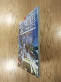 Gundam Gaiden: Colony Land Operation Guide Dreamcast Book Free Shipping