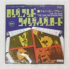 BEATLES LONG AND WINDING ROAD APPLE AR2611 1x7