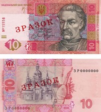 Ukraine 10 hryvnia 2006 Stelmakh UNC Bank sample (P119s)