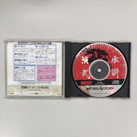 Suiko Enbu Outlaws of the Lost Dynasty Sega Saturn SS Used Game Good NTSC-J JP