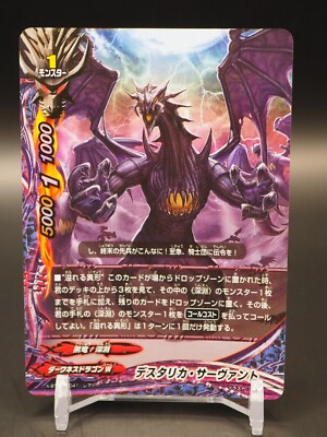 Darkness Dragon Death Tallica Servant X-BT03/0041 Karte Buddyfight Bushiroad ...