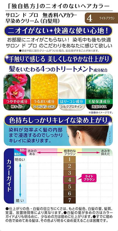 [US Seller] Dariya Salon De Pro Hair Dye No Smell #4 Light Brown (Free Ship) - Image 2 of 2