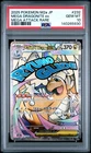 2025 POKEMON JPN M2A-MEGA DREAM EX ATTACK RARE #232 MEGA DRAGONITE EX PSA 10