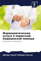 Farmacewticheskie Uslugi W Perwichnoj Medicinskoj Pomoschi Pessoa Taschenbuch
