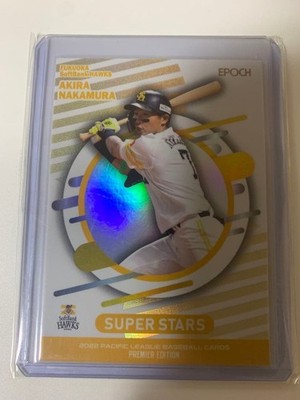 Akira Nakamura Fukuoka SoftBank Hawks 2022 Epoch Super Stars Baseball Card