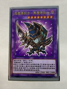 Dark Paladin Limited Edition | eBay Dark Paladin Limited Edition | eBay