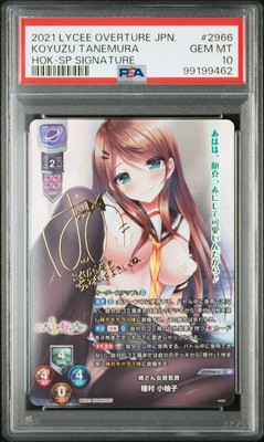 2021 LYCEE OVERTURE JPN VER. HOOKSOFT 1.0 SP SIG #2966 KOYUZU TANEMURA PSA 10