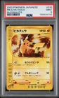 Pokemon Pikachu Holo Mcdonald's Promo 010/018 Japanese PSA 9 Mint