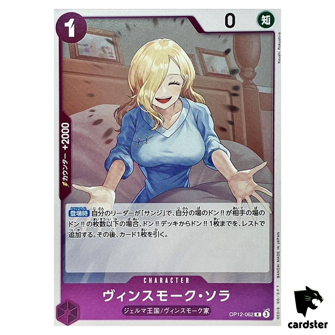 Vinsmoke Sora R OP12-062 Legacy of the Master One Piece