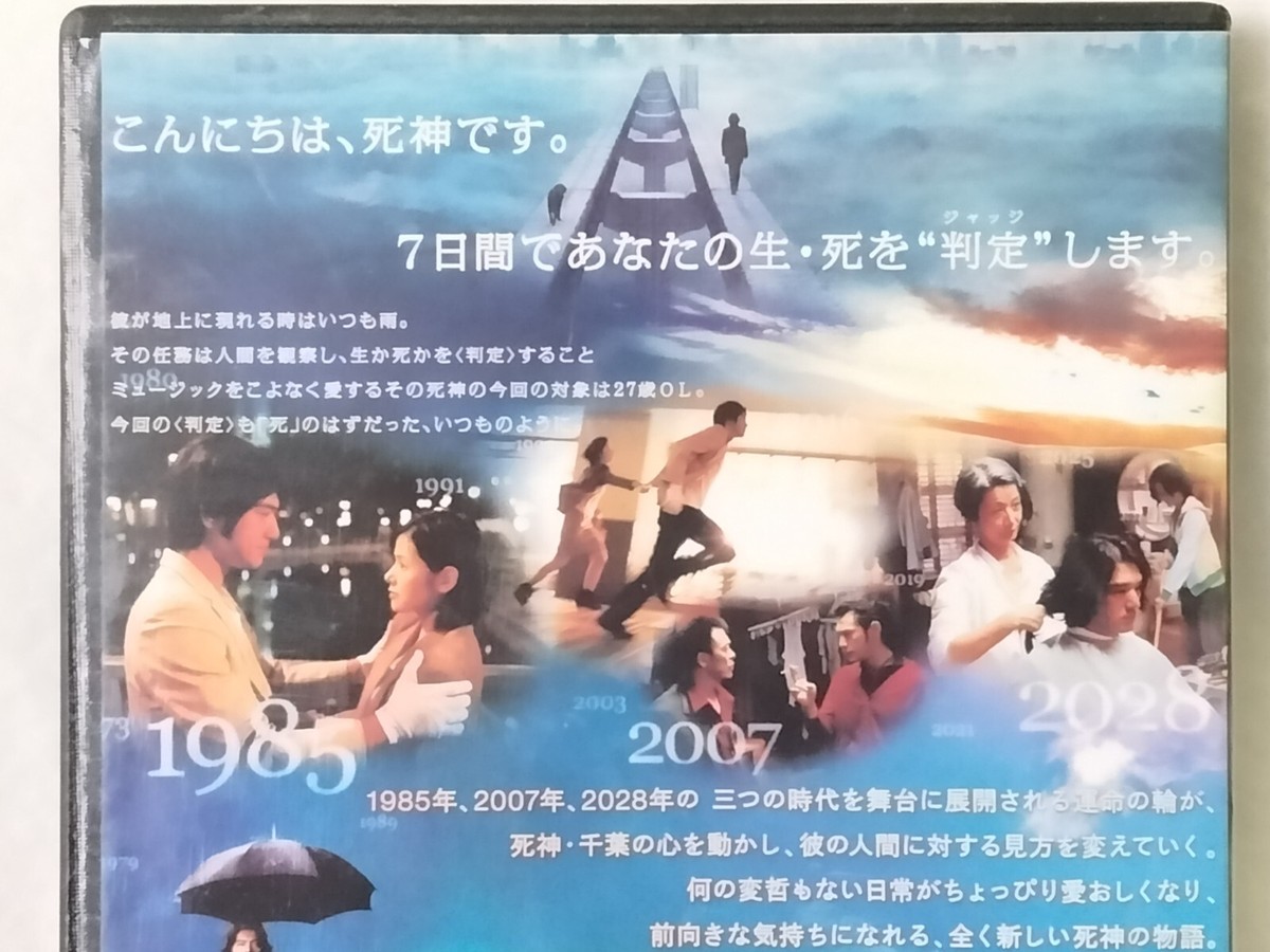 SWEET RAIN (AKA: Accuracy Of Death)(DVD, 2008) HK Version