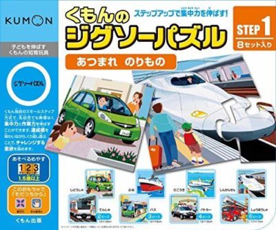 KUMON PUBLISHING Kumon's Jigsaw Puzzle STEP 1 Atsumaremonimo NEW from Japan