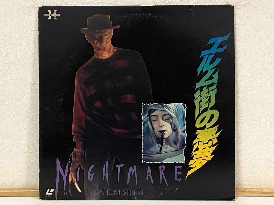 A Nightmare on Elm Street and more. Horror Movie Laserdisc Lot of 6 LD Japan - Image 2 of 4