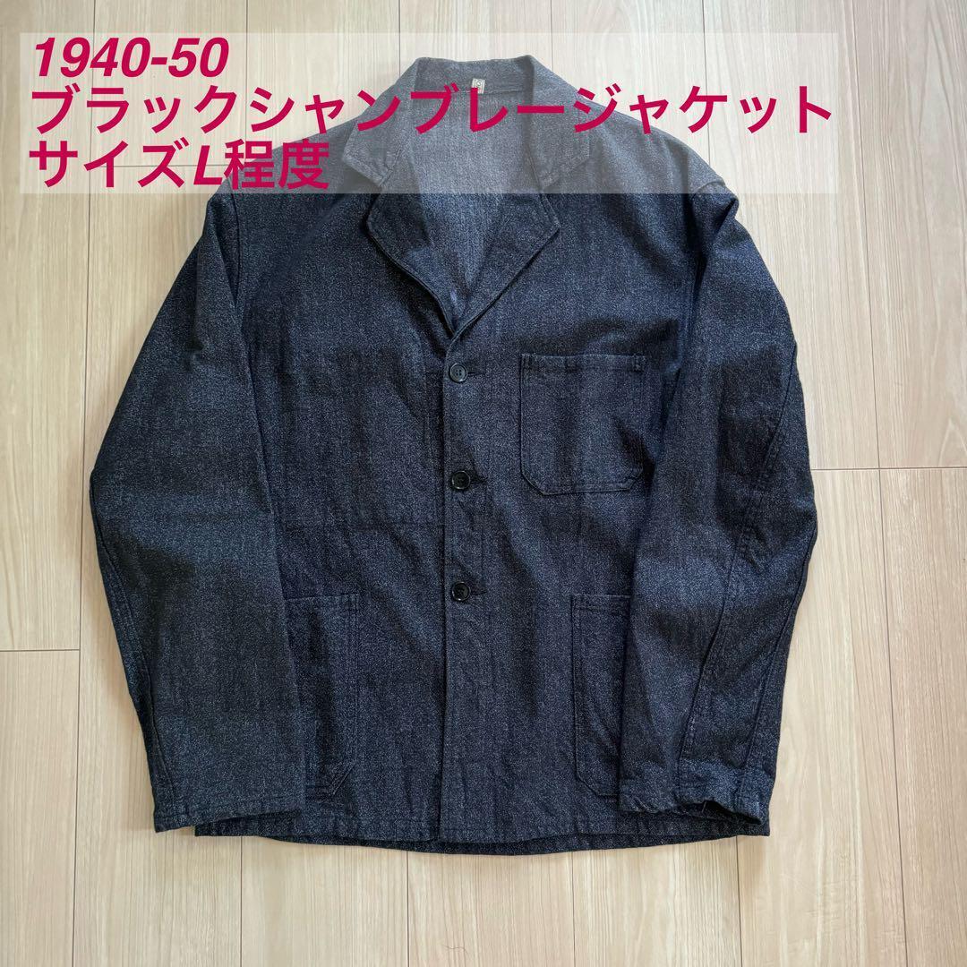 1940s-50s Vintage Black Chambray Jacket, Rare French Style, Size 48, Used | eBay 1940s-50s Vintage Black Chambray Jacket, Rare French Style, Size 48, Used | eBay