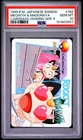 PSA 10 2026 CERT MEOWTH & MADONNYA 1999 POKEMON JPN BANDAI CARDDASS VENDING #162