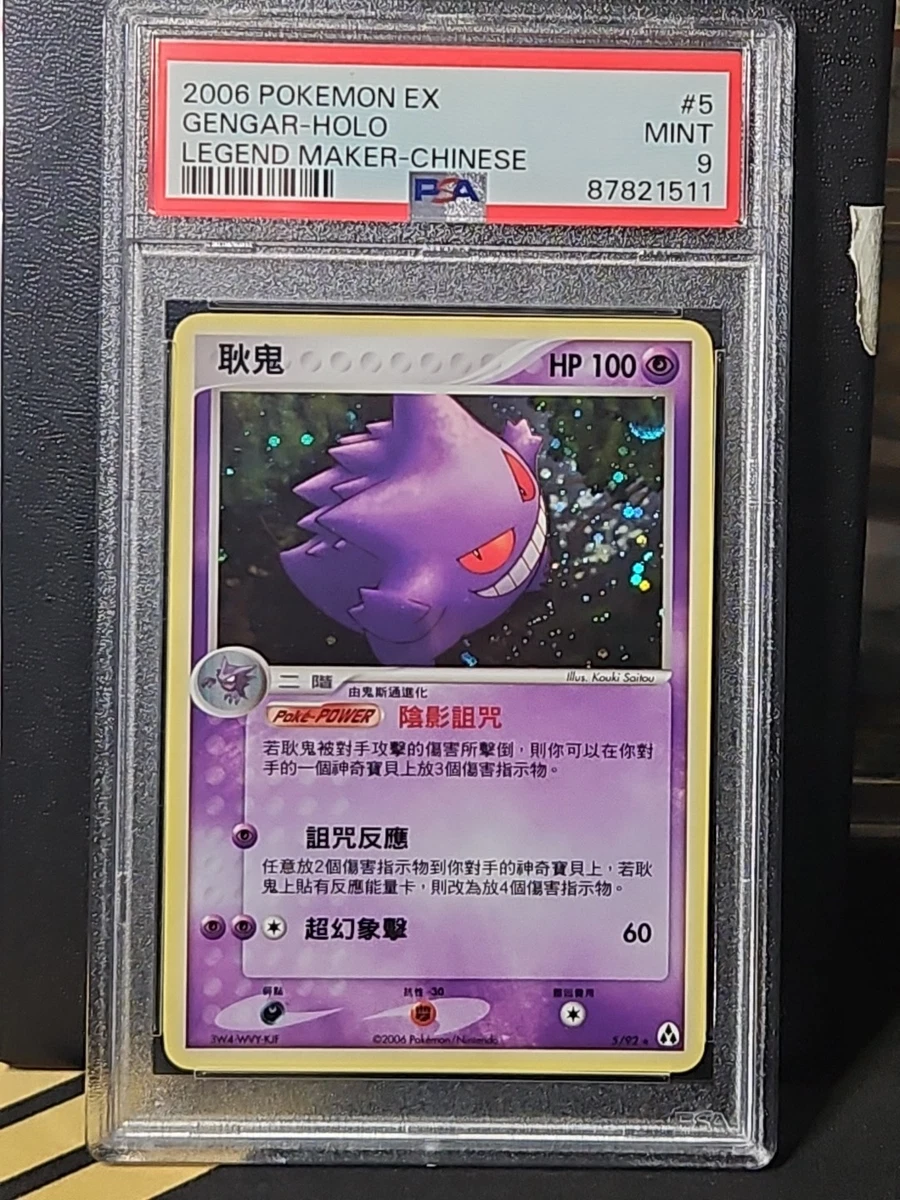 Gengar Pokémon TCG EX Legend Maker Individual Collectible Card