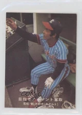 1977 Calbee Pro Series Tsutomu Wakamatsu #94