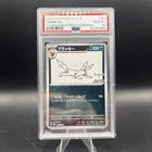 [PSA 10] Umbreon Yu Nagaba × Pokemon Japanese 067/SV-P Eevee’s Special Promo