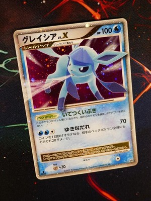 MP (1st ed) JAPANESE Pokemon GLACEON LV.X Card DP4 DAWN DASH Holo Rare SWIRL#3