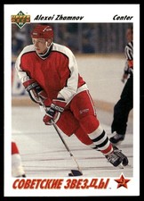 Alexei Zhamnov 1991 Upper Deck French 2 Base LP