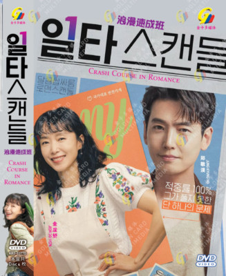 DVD Crash Course in Romance Eps 1-16 END English Subtitle All Region FREESHIP