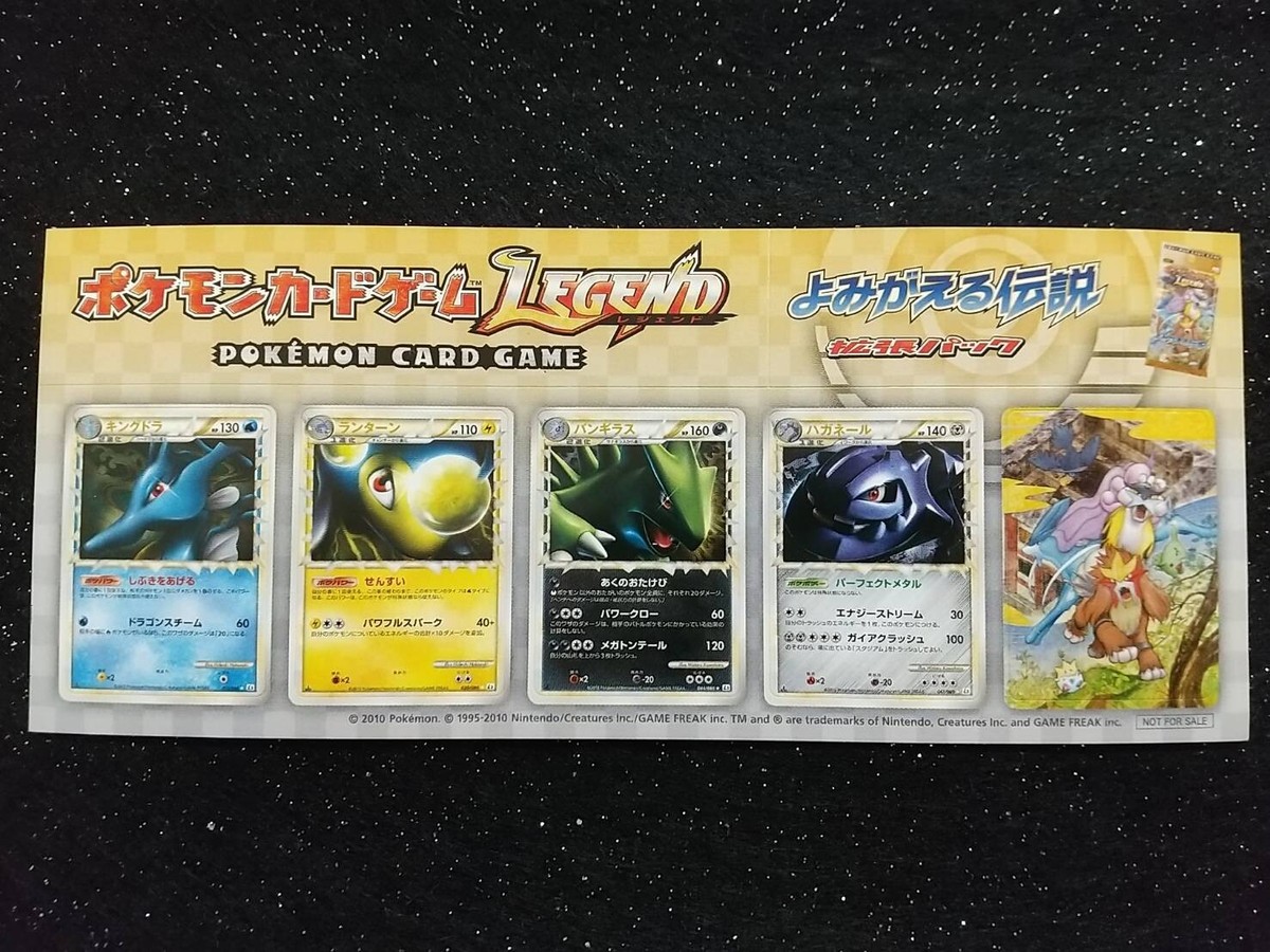 Pokemon 2010 Reviving Legends 1st Sticker Promo Legend Prime TCG